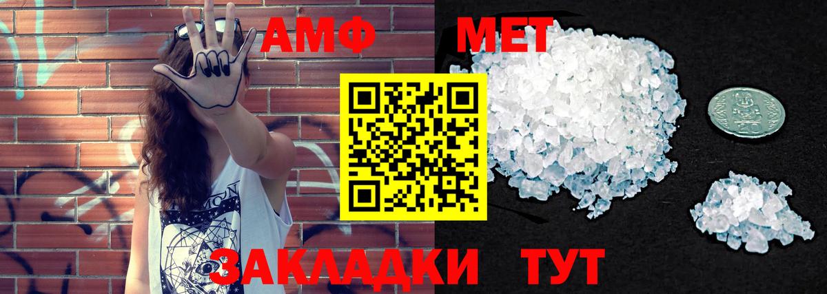 Amphetamine Розовый  Вход с VPN  Amphetamine  Будённовск 