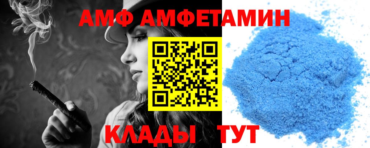 Амфетамин Розовый Будённовск