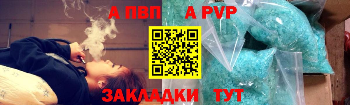 Alpha PVP СК  APVP кристаллы  Вход с VPN  Alpha-PVP Crystall  Будённовск 