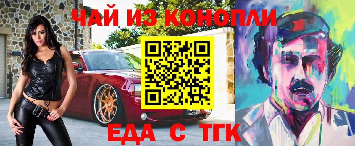 Cannafood марихуана  Вход с VPN  Будённовск 