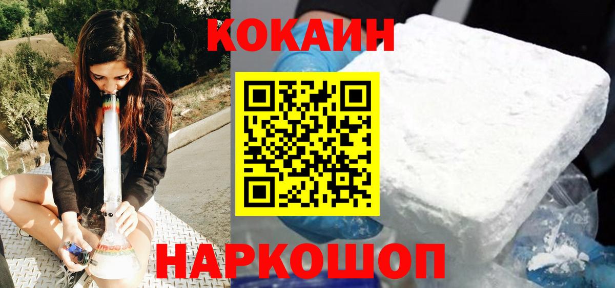 Cocaine 98%  КОКАИН 99%  Кокаин  где купить наркоту  Вход с VPN  Будённовск 