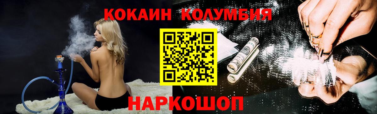 Кокаин 97% Будённовск