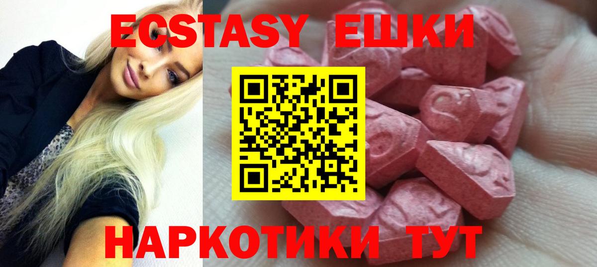 Ecstasy таблы Будённовск