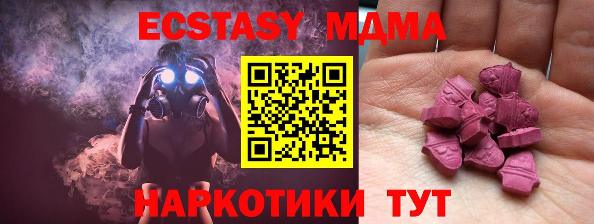 Ecstasy  Экстази 99%  Будённовск  Вход с VPN  Ecstasy 250 мг 