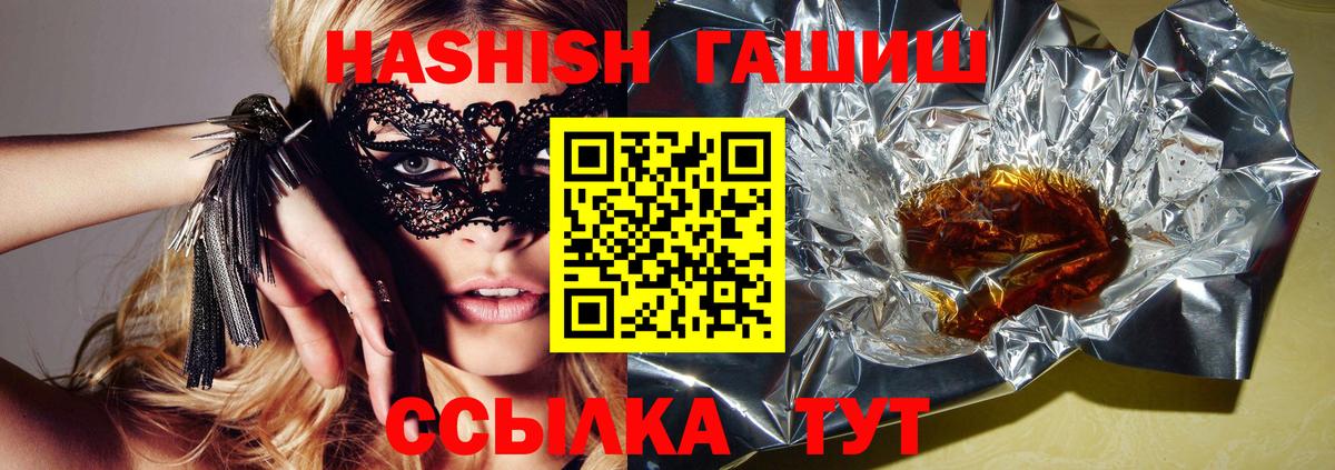 ГАШИШ hashish  Гашиш 40% ТГК  Будённовск  ГАШИШ  Вход с VPN 