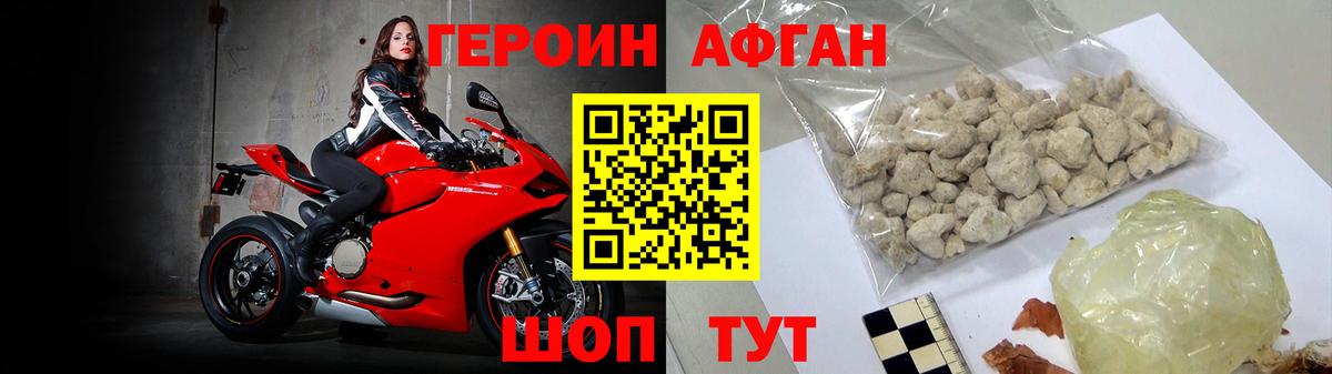 ГЕРОИН гречка  Вход с VPN  Будённовск 