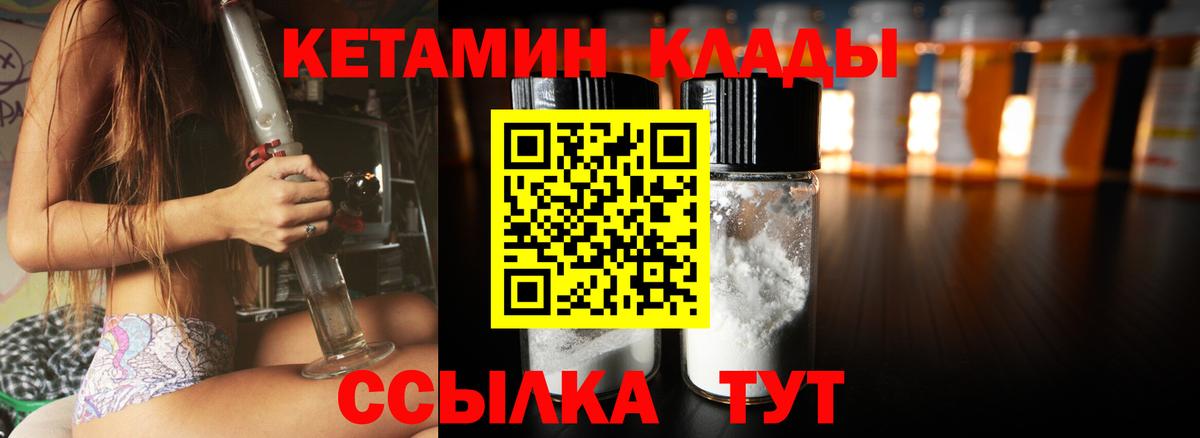 Кетамин VHQ  Вход с VPN  Кетамин VHQ  Будённовск 