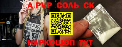 a pvp Баксан