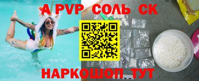 a pvp Баксан