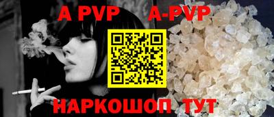 a pvp Баксан