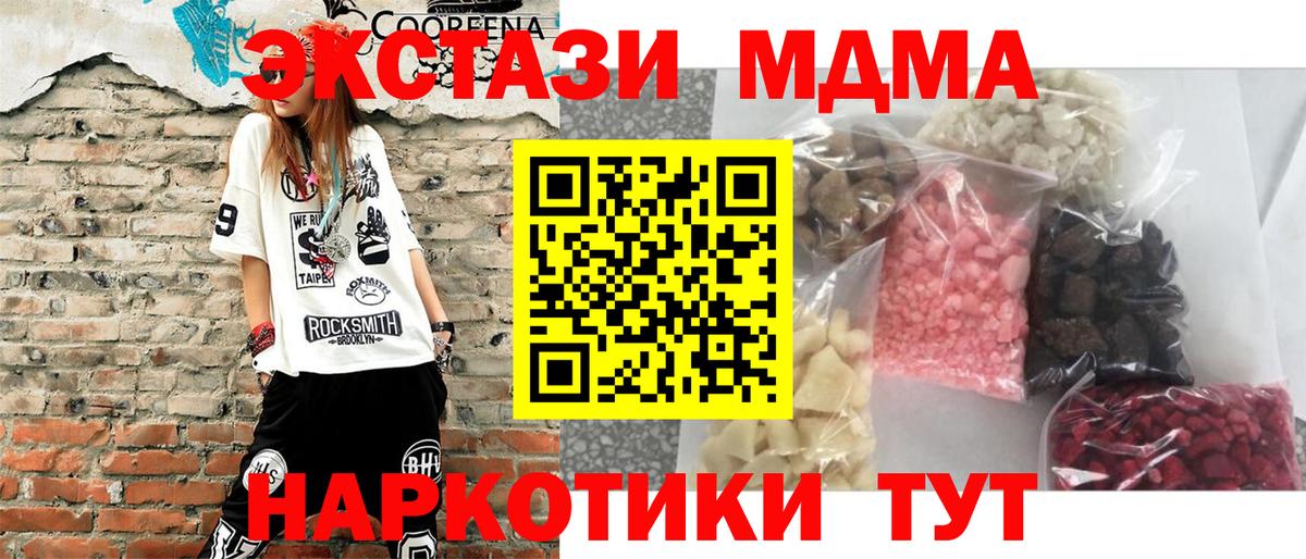 MDMA молли  Вход с VPN  МДМА crystal  Будённовск 
