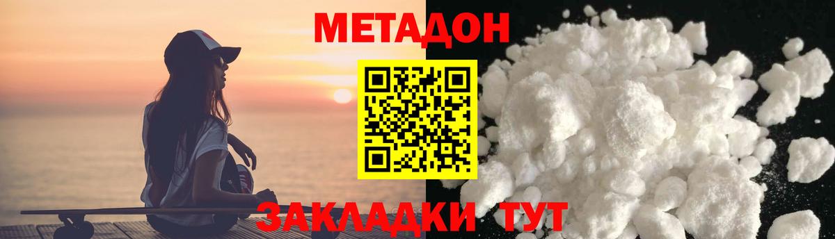 МЕТАДОН мёд  Вход с VPN  Будённовск  OMG ТОР  МЕТАДОН кристалл 