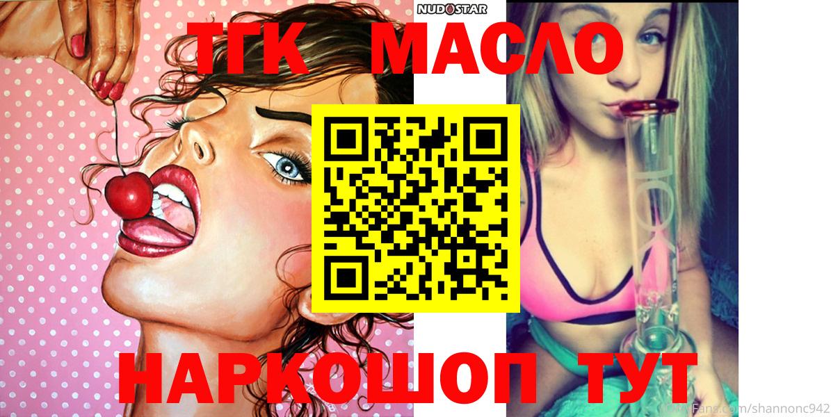Будённовск  ТГК вейп с тгк  Вход с VPN 